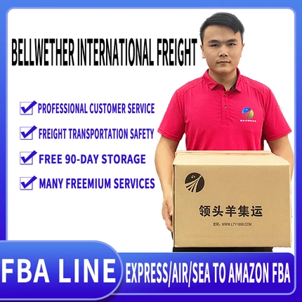 亚马逊fba头程物流 亚马逊fba头程物流