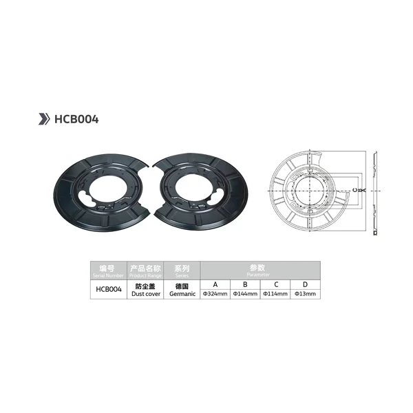 salsissimus and trailer parts- dust cover for Benz a6394230420/a6394230520