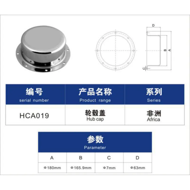 Mat Vehicle- Truck and trailer parts- Hub cap for FUWA 13T