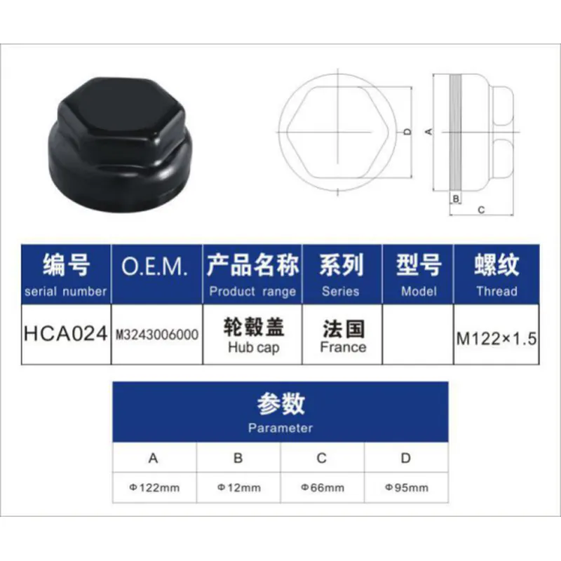 mat car- truck sequor parts hub pileum pro monroc m3243006000