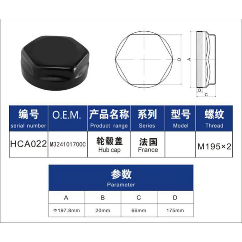 mat car- truck trailer parts- hub pileum pro monroc m324101700c