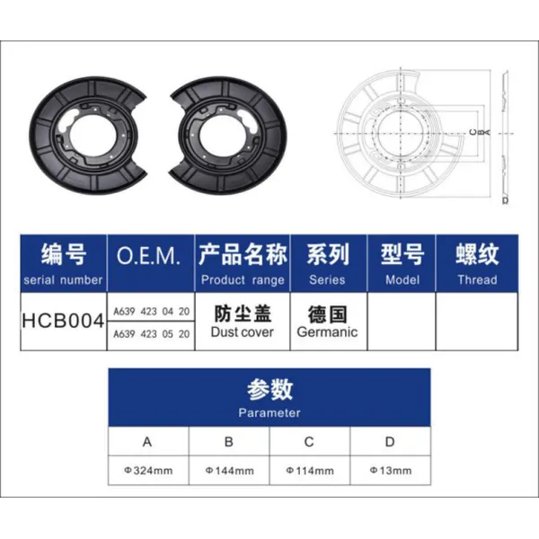 salsissimus and trailer parts- dust cover for Benz a6394230420/a6394230520