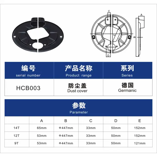 mat car- truck et sex parts pulvis cover for bpw 14t/12t/9t