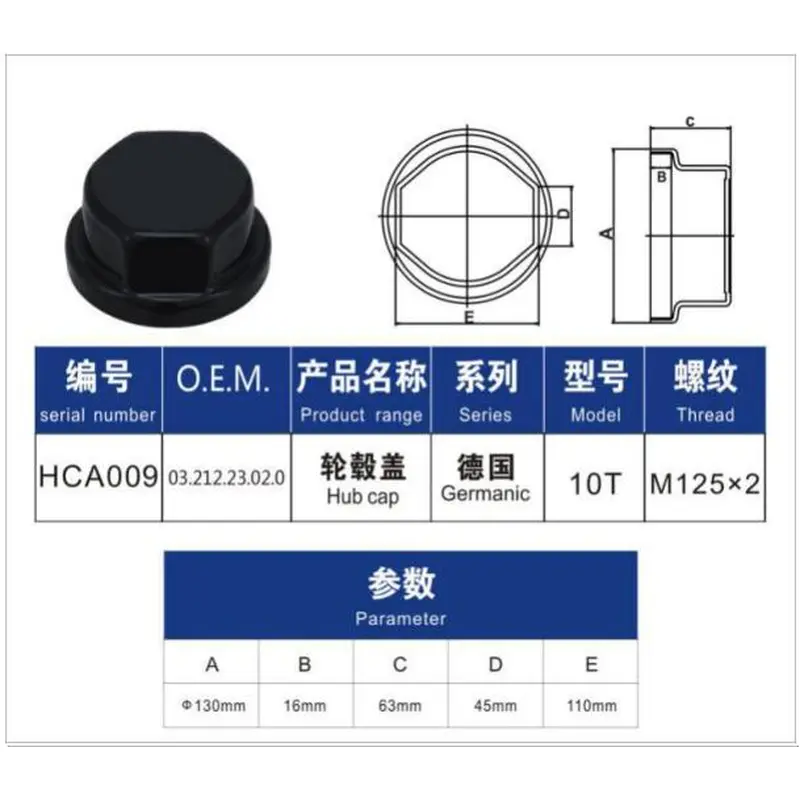 Mat Vehicle- Truck and trailer parts- Hub cap for BPW 9T