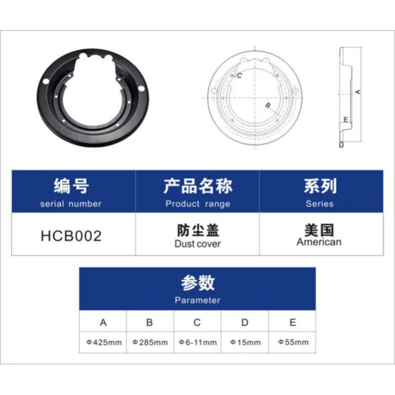 mat car- truck and trailer parts- dust cover for meritorium hcb002