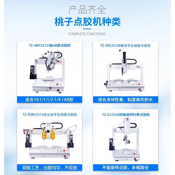 Трехосный меховой картридж 300/310 мл Автоматический дозатор клея для шприцев-расплавов