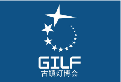 2016 Guzhen International Lighting Fair(Autumn Edition)