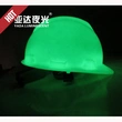  LUMINESCENT safety  helmet  OEM