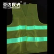  luminescent  vest glow in the dark and reflective  vest  coverall