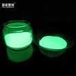 glow in the dark  pigment powder  
