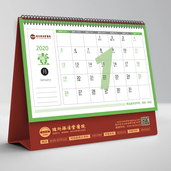 Enterprise Corporation Company Gift Advertising Brochure Calendar