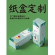 挂钩式包装盒，挂钩式纸卡，产品纸卡包装，产品说明书，产品包装生产，深圳包装工厂