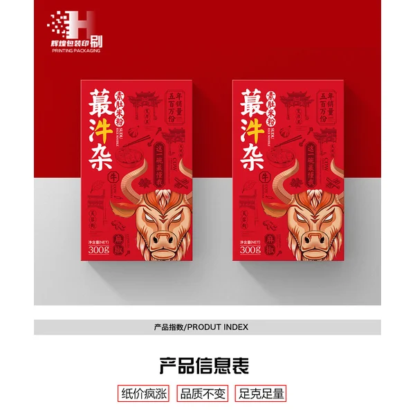 挂钩式包装盒，挂钩式纸卡，产品纸卡包装，产品说明书，产品包装生产，深圳包装工厂