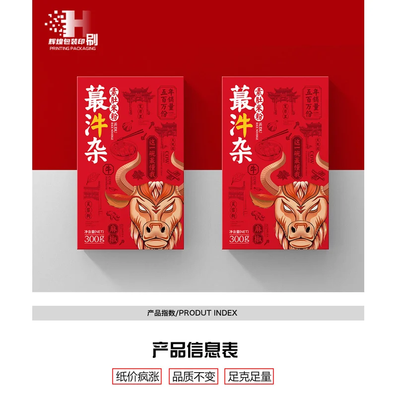 挂钩式包装盒，挂钩式纸卡，产品纸卡包装，产品说明书，产品包装生产，深圳包装工厂