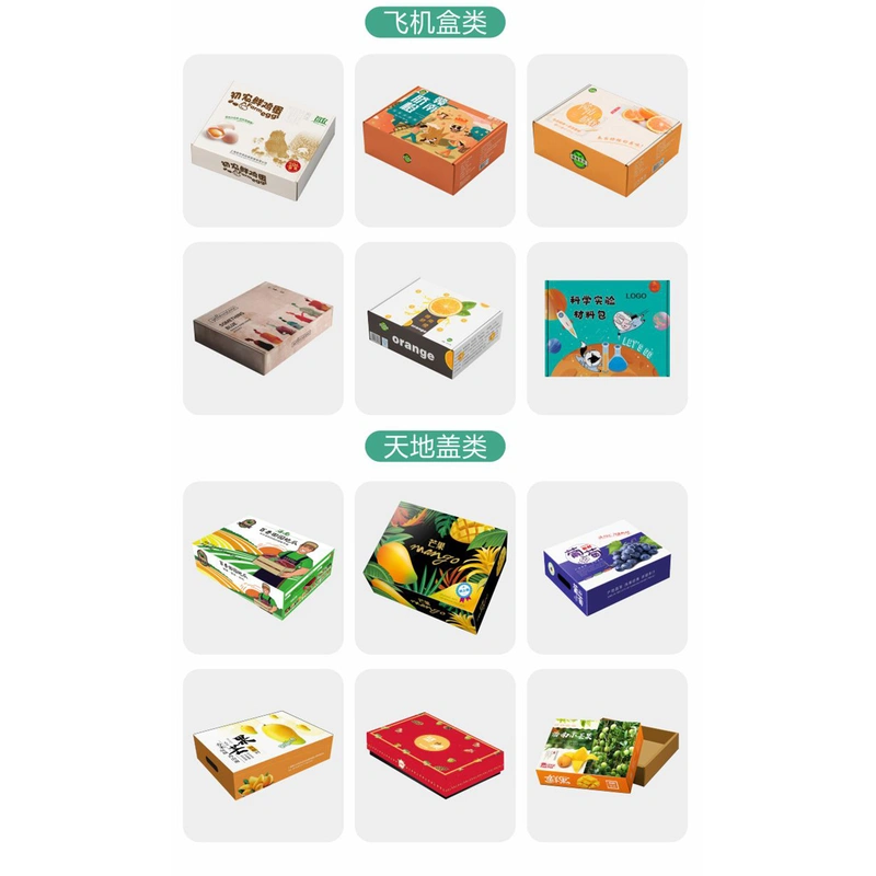 彩箱印刷，纸箱印刷，大尺寸彩箱，瓦楞彩箱，深圳彩箱厂，深圳纸箱厂