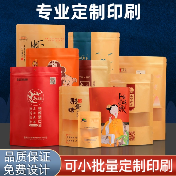 【食品包装盒印刷】包装盒定做-深圳荣典印刷直接工厂