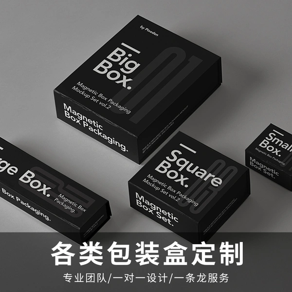 电子包装盒生产，消费电子包装厂家，深圳包装源头工厂，深圳百强包装企业，包装行业领先十余年