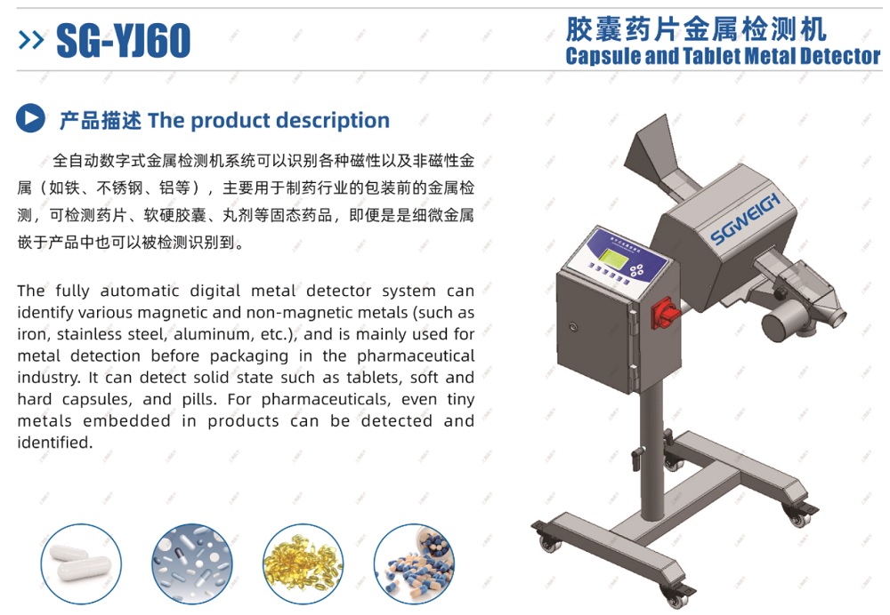 Tablet/Granule Metal Detector Machine