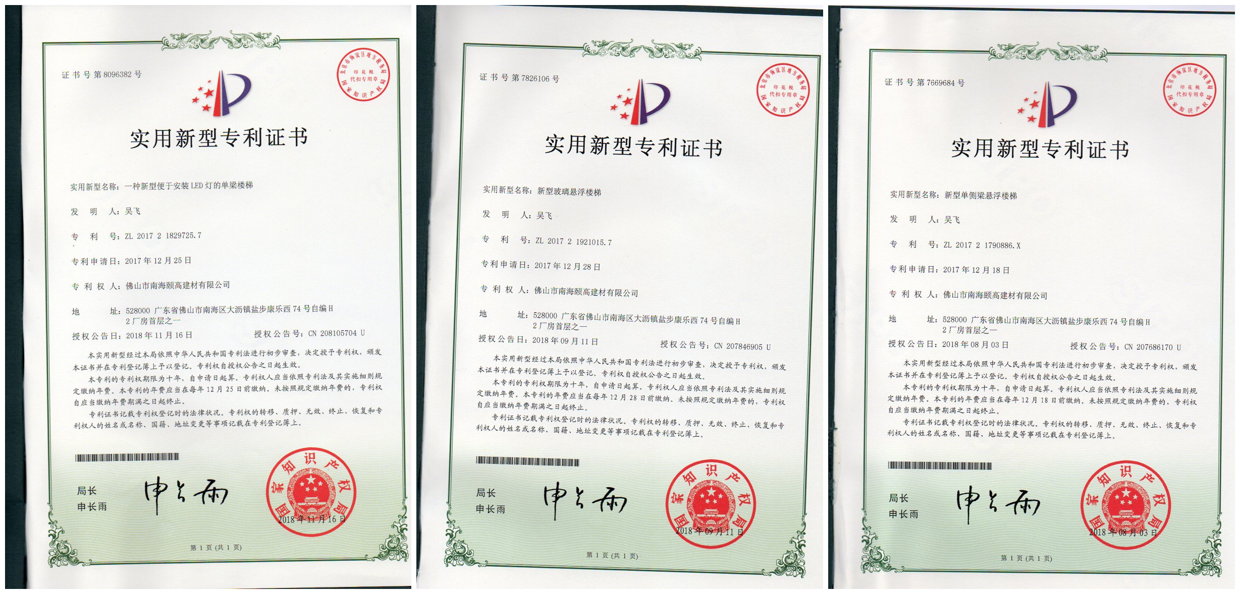 yigo получил три национальных патента о лестницах