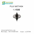 NXT H01  SMT NOZZLE – 5.0 NOZZLE – Smart EMS factory partner