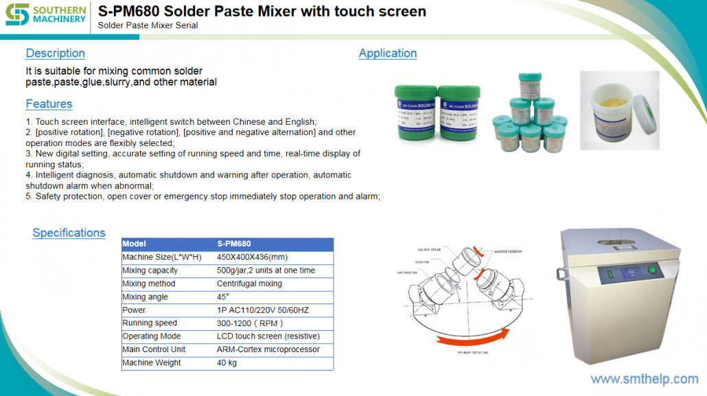 S-PM680 Solder Paste Mixer with touch screen (2)