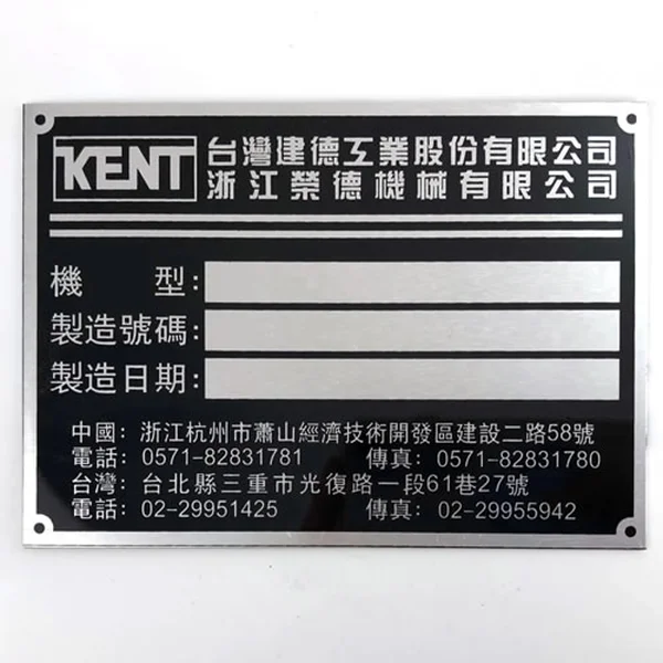 Custom Screen Printed Metal Nameplates – Durable & Precise Identification