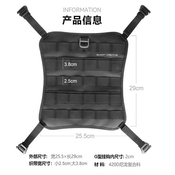 山木背包扩容通用面板