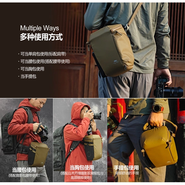 山木摩登系列摄影枪包/三角包 