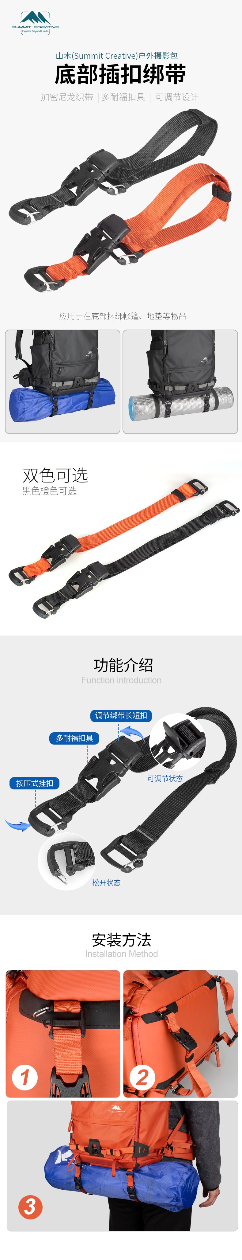 山木摄影包底部绑带.jpg