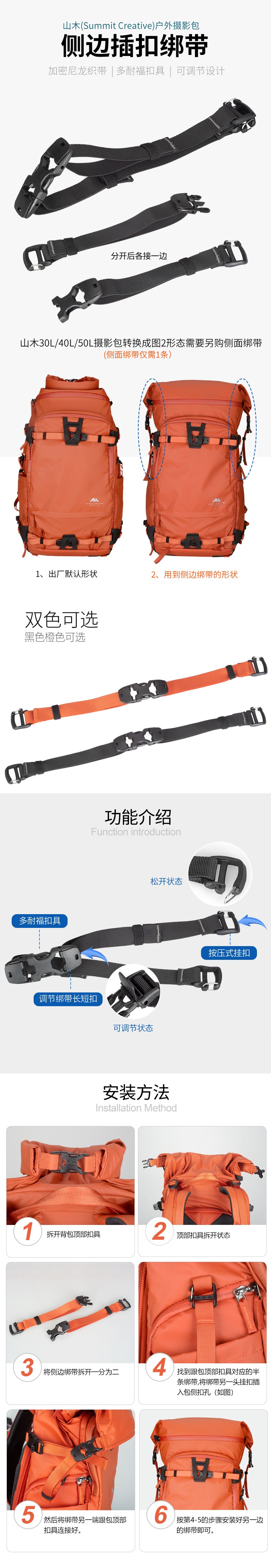 山木摄影包侧边绑带.jpg