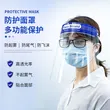 Splash-proof transparent Face Protective Shield