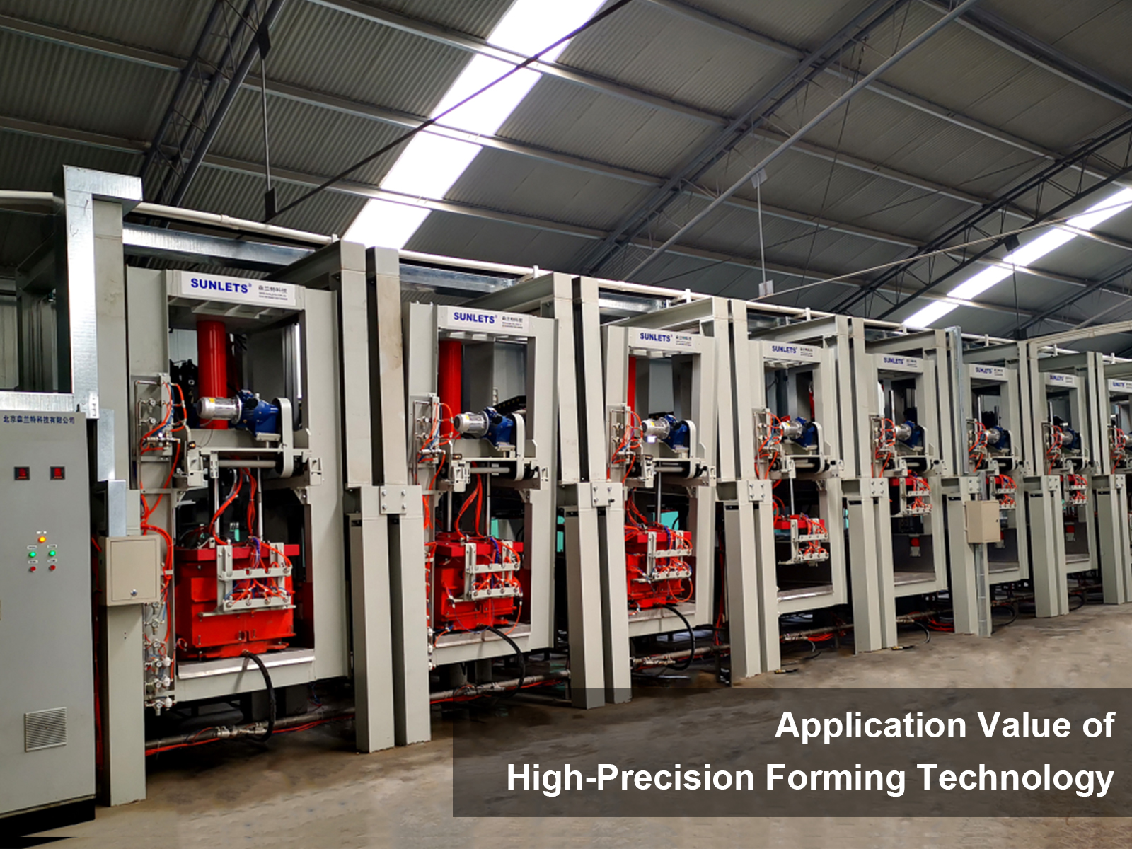 Application Value of High-Precision Forming Technology