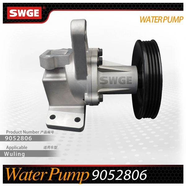 factory price high quality water pump for WULING