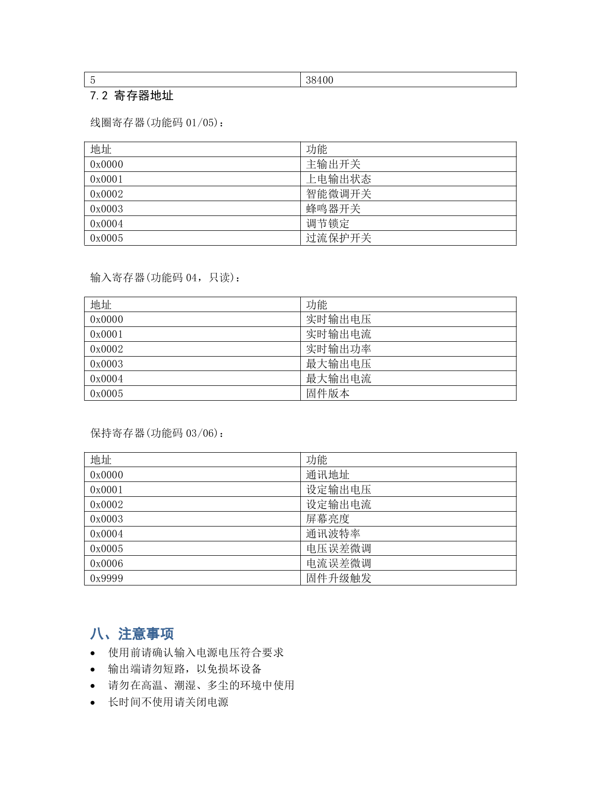 SWB Manual Page 4