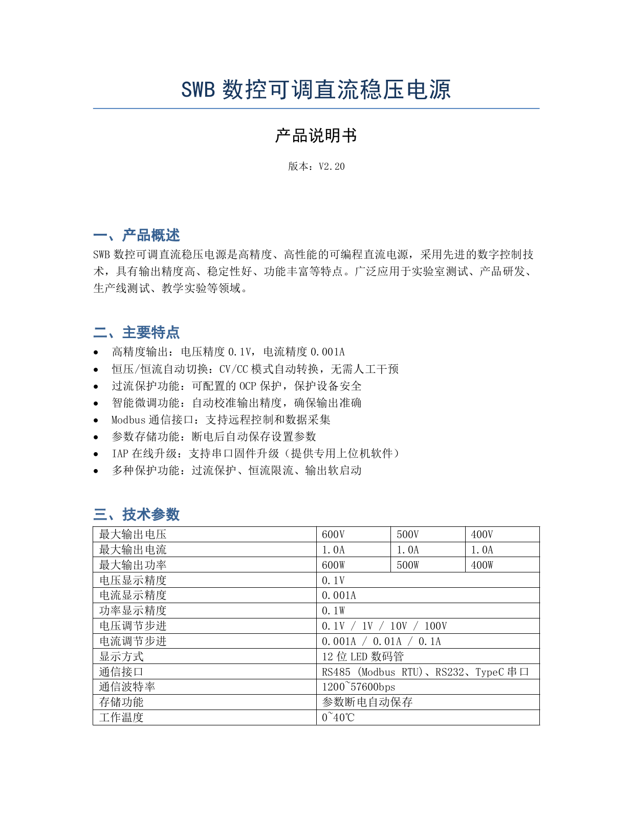 SWB Manual Page 1