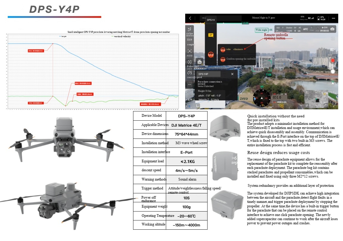 【英】-DJI 4E4T_副本.jpg