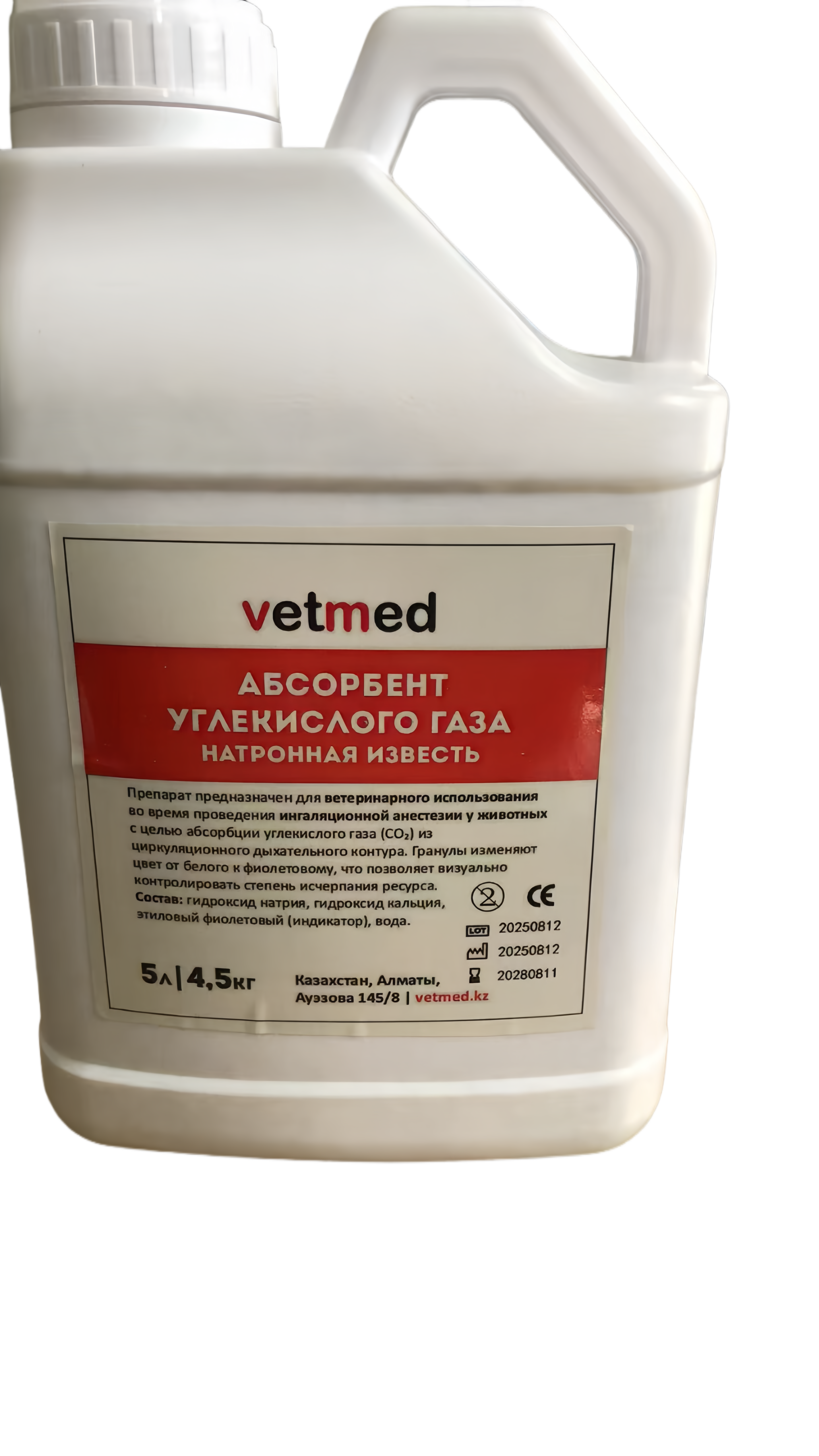 Veterinary & Medical CO₂ Absorber – Soda Lime
