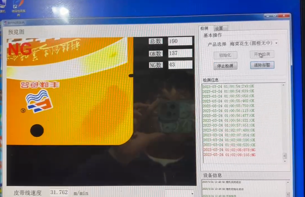 Free sample test on vision inspection