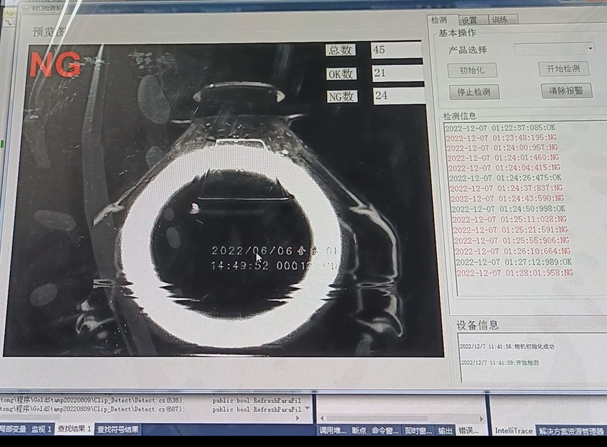 National high-tech enterprises, rich experience in visual inspection