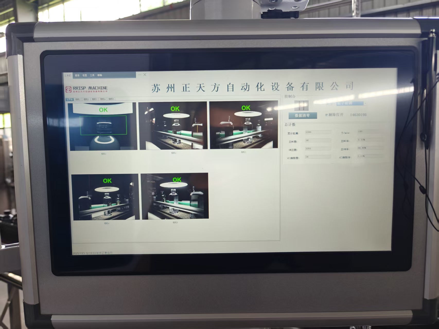 The Guardian of Your Brand: AI Label & Inkjet Inspection for Beverage Quality