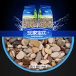 Fish tank landscaping with sand bottom and natural stream stones