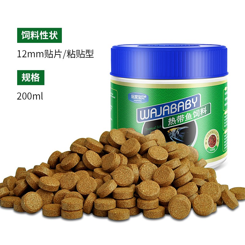 Fish feed for small tropical fish