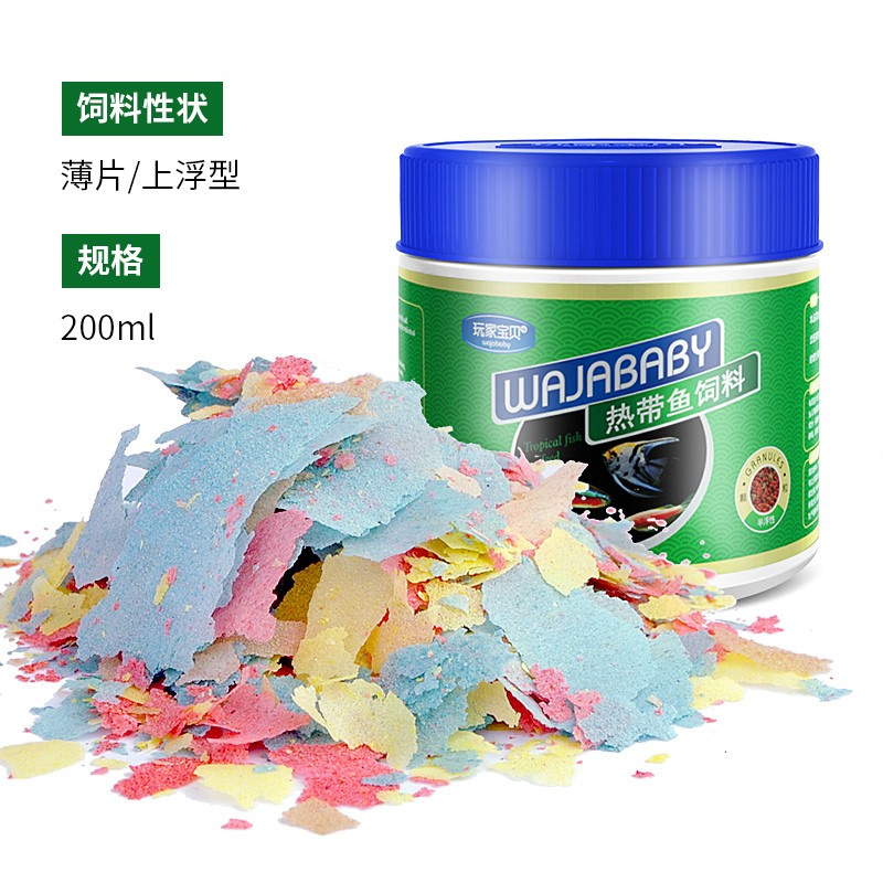 Fish feed for small tropical fish