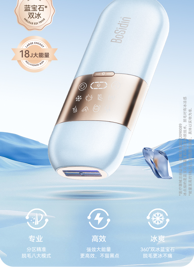 D-1186 hair removal device