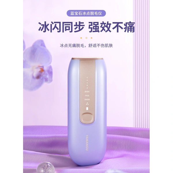 D-T099 hair removal device