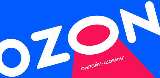 как долго мы помогаем нашим клиентам Ozon оставаться лучшими?