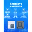 RK3568核心板及开发板