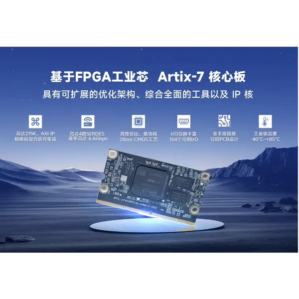 紫光同创Logos-2核心板