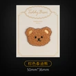 furry patch