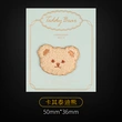 furry patch
